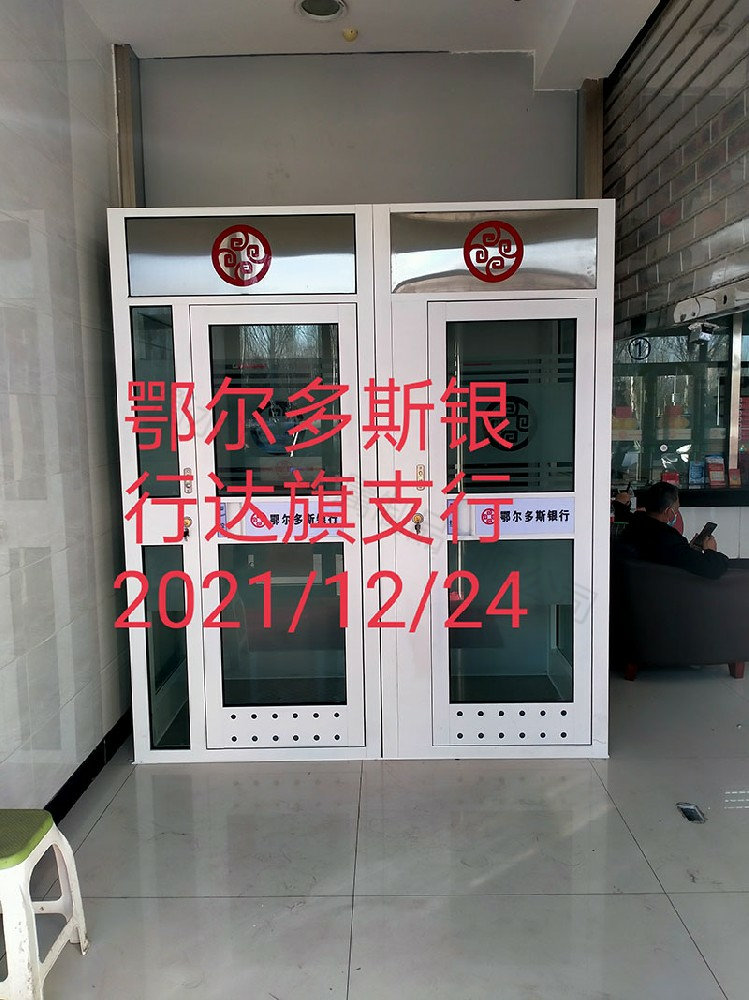 鄂爾多斯銀行達(dá)旗支行