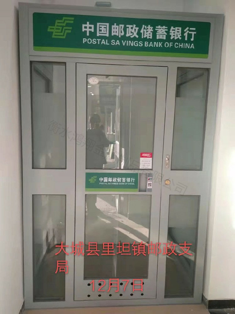 大城縣里坦鎮(zhèn)郵政支行