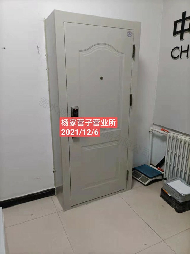 楊家營子營業(yè)所