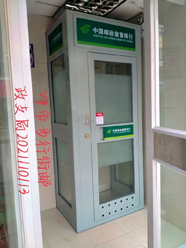 呼市步行街郵政支局
