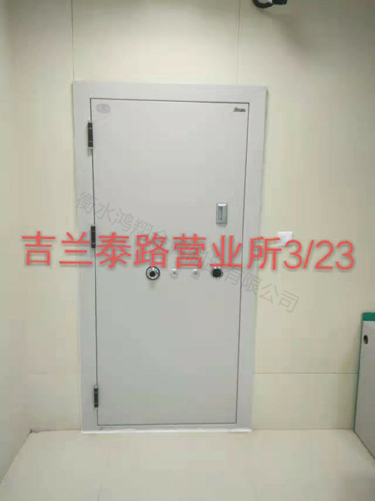 吉蘭泰路營業(yè)所