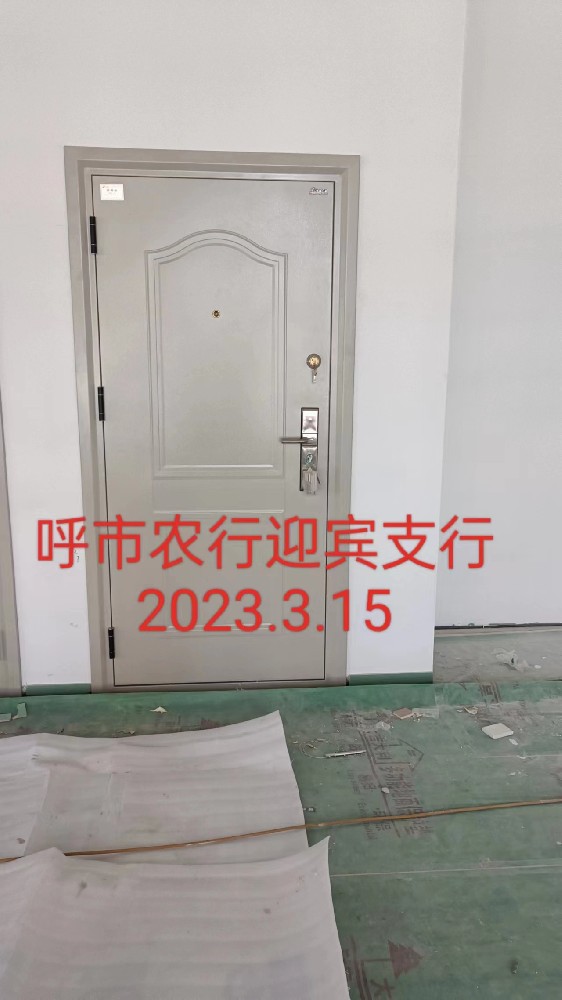 呼市農(nóng)行防盜門
